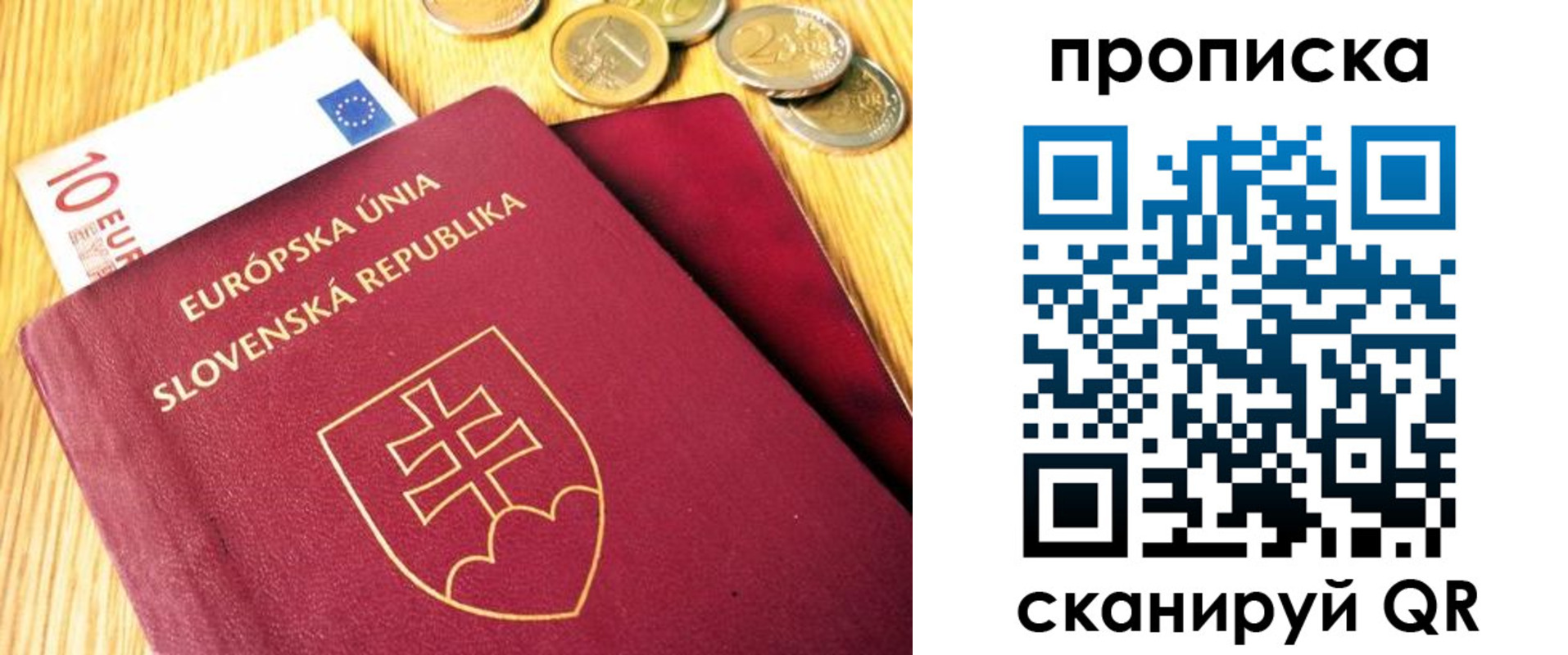 временная прописка в Архангельской области