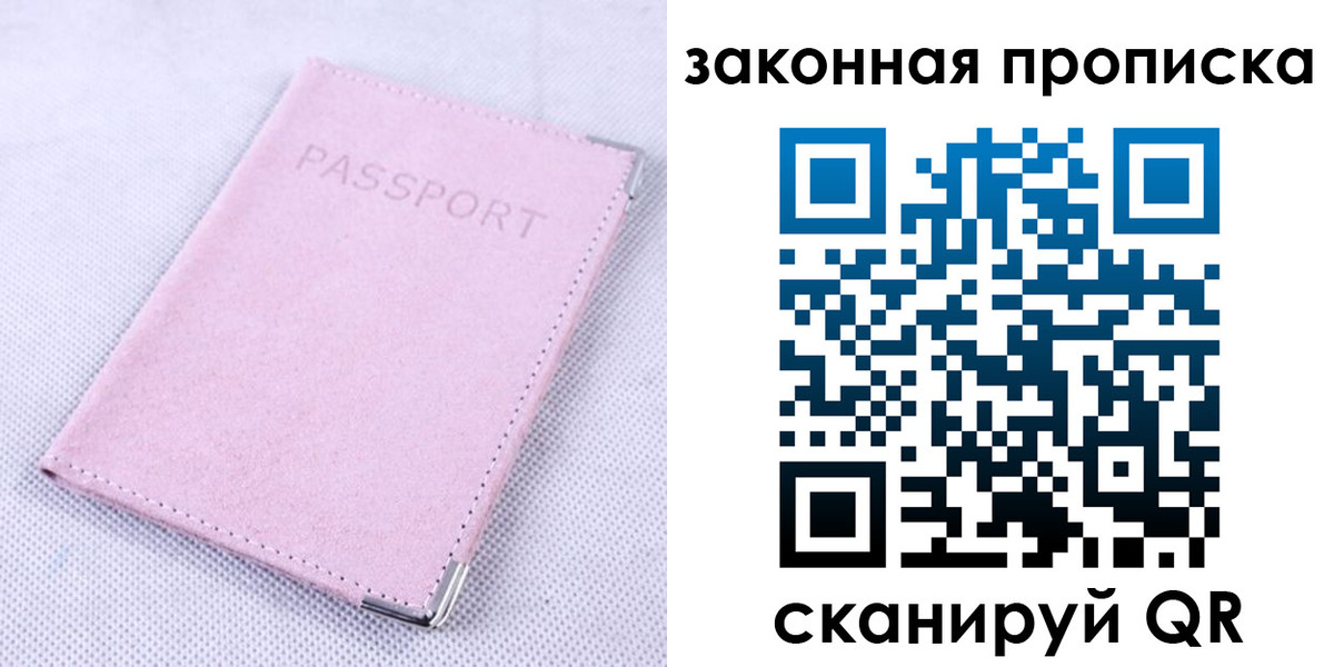 временная регистрация 2025 в Архангельской области