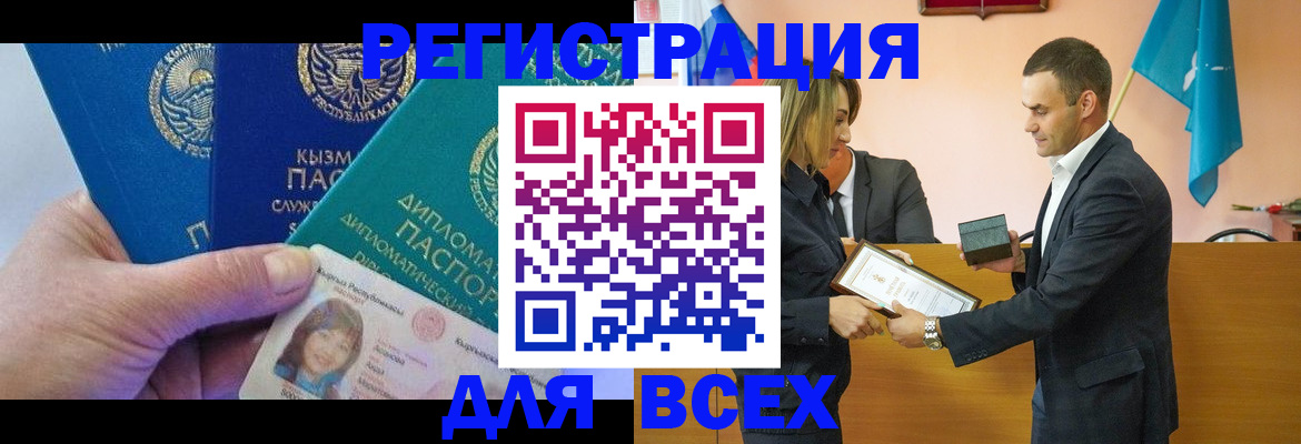 временная регистрация 2025 в Архангельской области