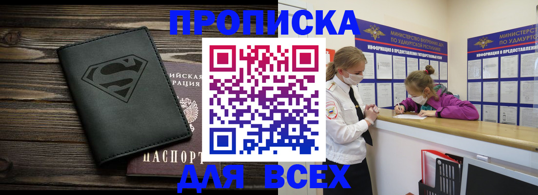 найти адрес прописки в Архангельской области