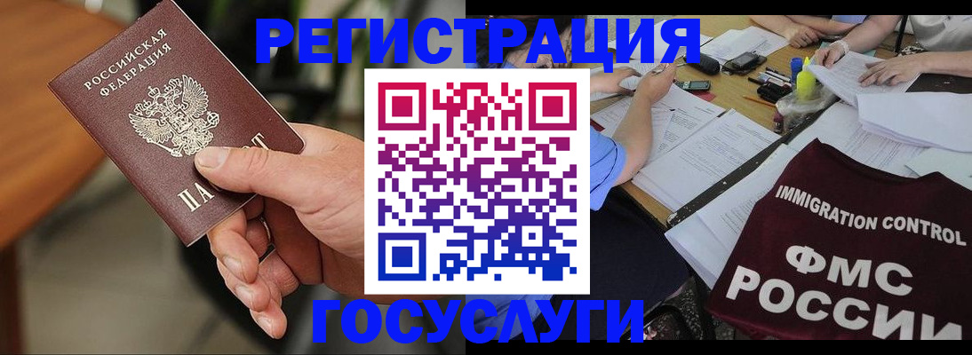 временная регистрация 2025 в Архангельской области