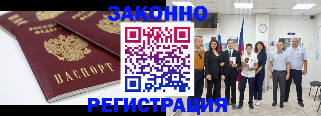 временная регистрация для всех в Архангельской области