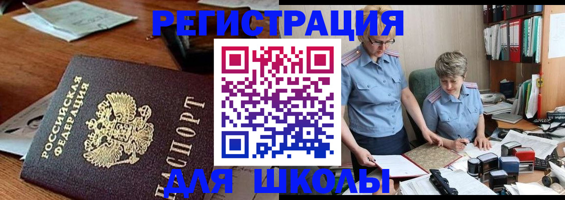где прописаться в Архангельской области