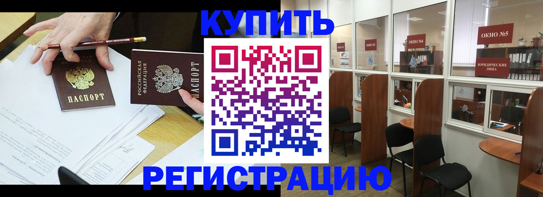 где прописаться в Архангельской области