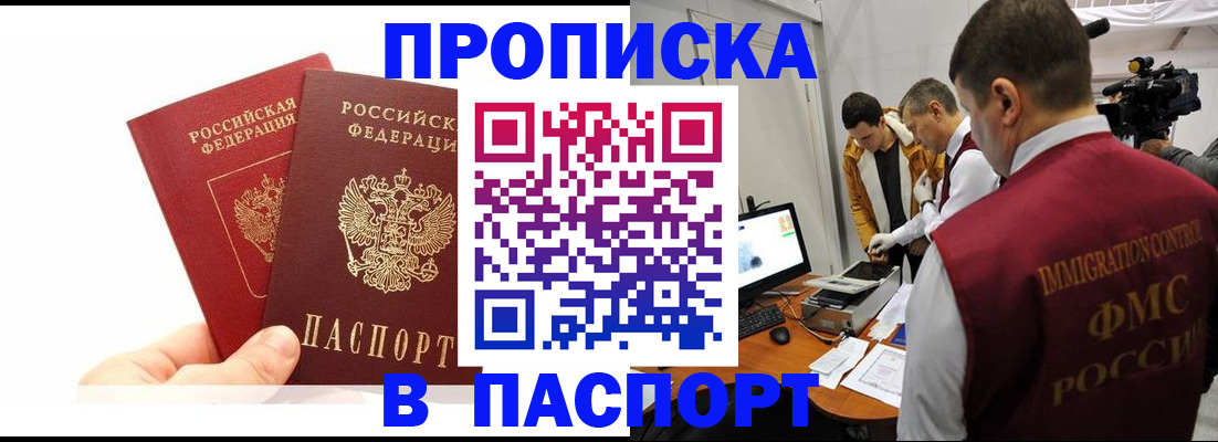 миграционный учет в Архангельской области