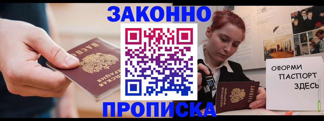временная регистрация для школы в Архангельской области