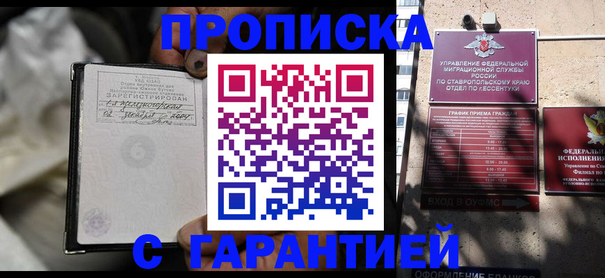 прописка паспорт в Архангельской области