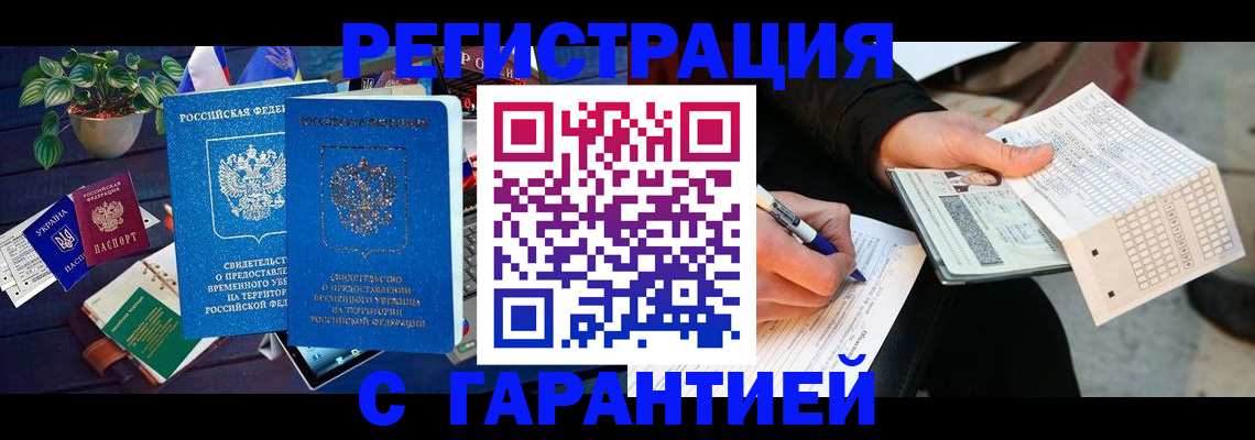 прописка иностранных граждан в Архангельской области