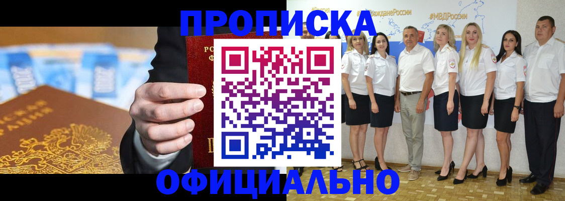 прописка ребенка в Архангельской области