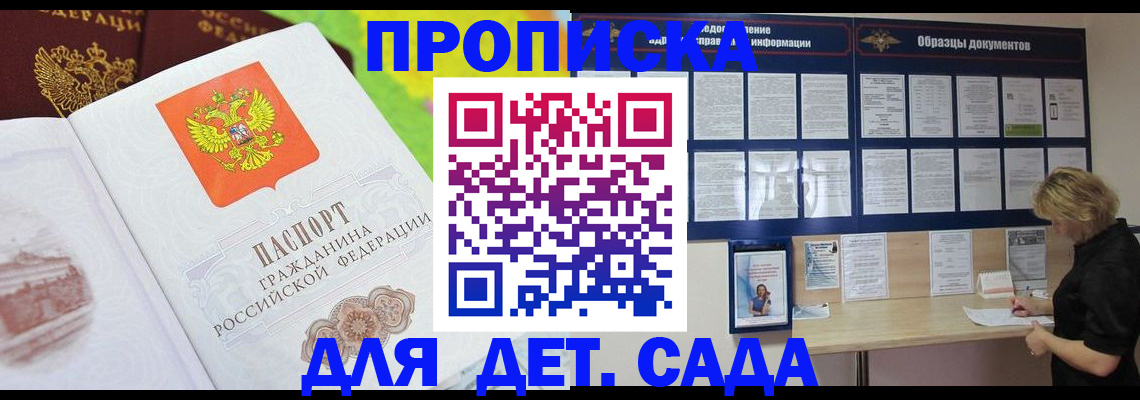 временная прописка в Архангельской области